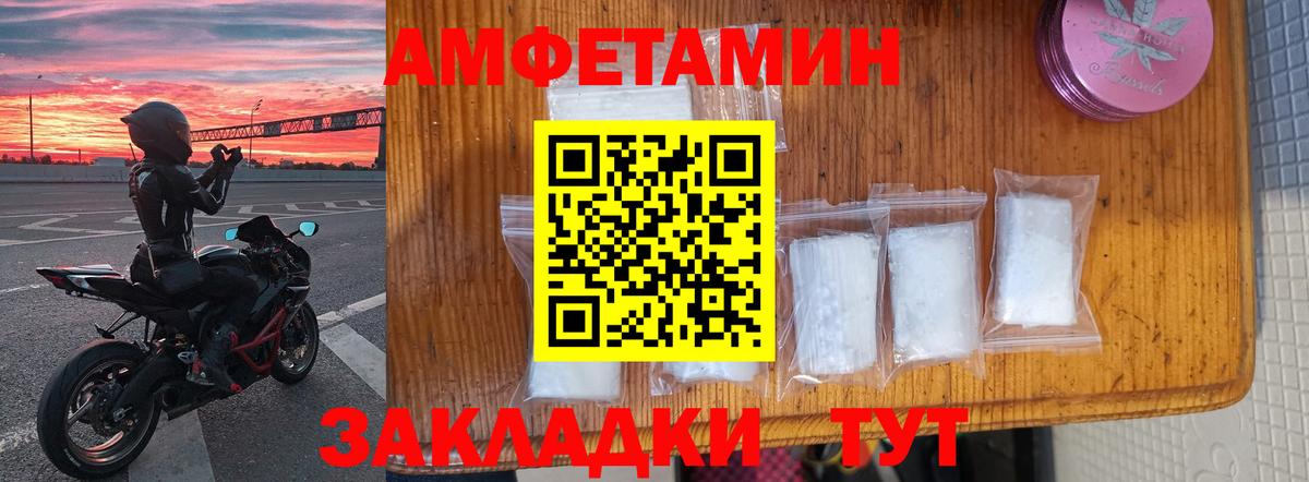 АМФЕТАМИН Розовый Кстово