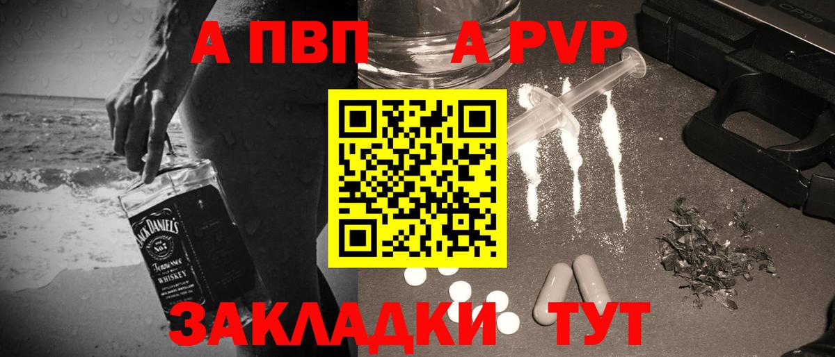 Альфа ПВП крисы CK  А ПВП  A PVP СК КРИС  Кстово  Вход с VPN  А ПВП СК КРИС 
