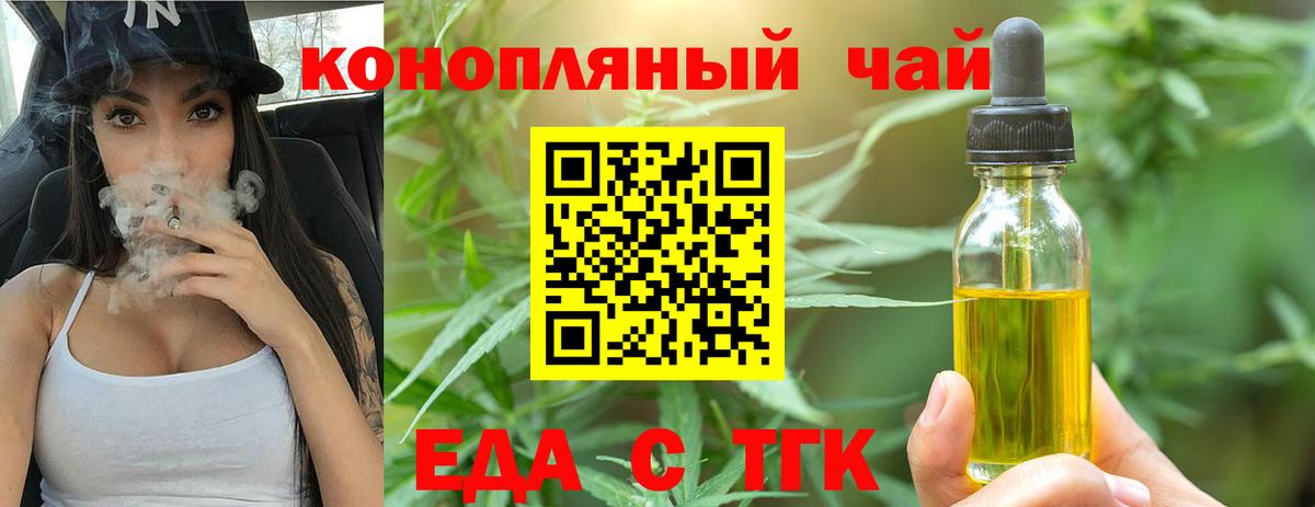 Печенье с ТГК марихуана  Вход с VPN  Кстово 
