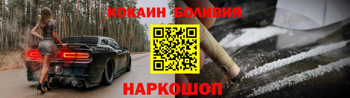 Кокаин VHQ  Вход с VPN  Кстово 