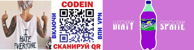 наркота  Кстово  Кодеиновый сироп Lean напиток Lean (лин) 