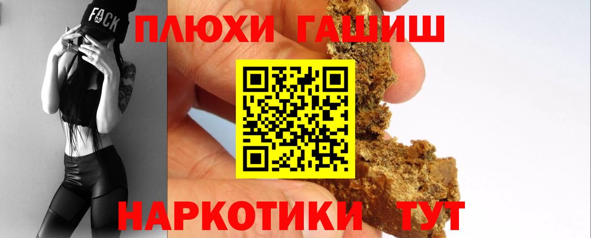 Гашиш гашик  Вход с VPN  Кстово 