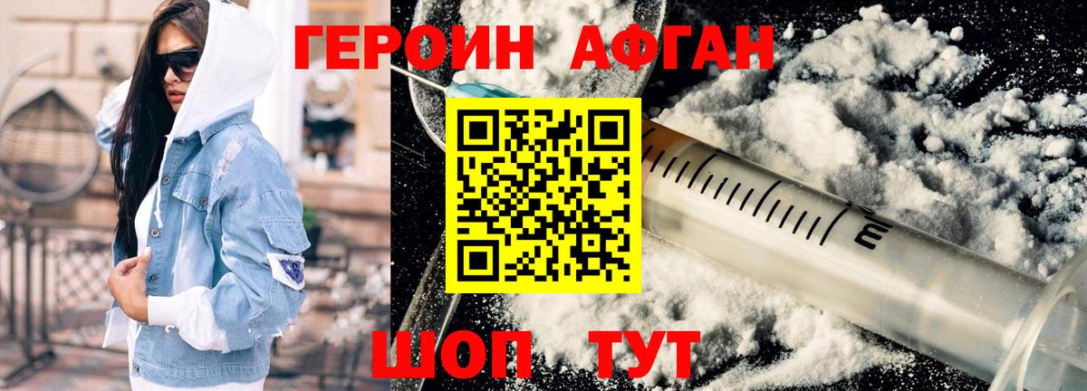 Героин герыч Кстово