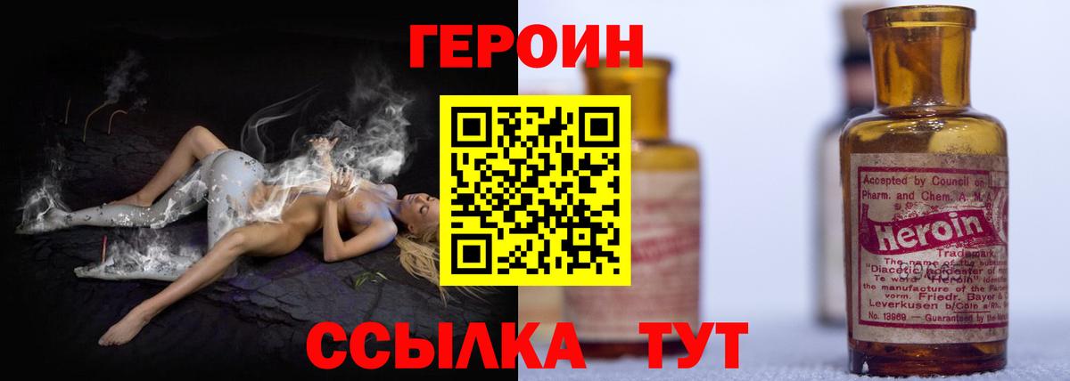 Кстово  ГЕРОИН белый  Вход с VPN 
