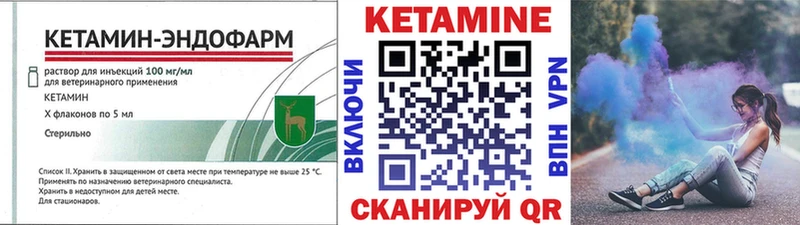 КЕТАМИН ketamine Кстово