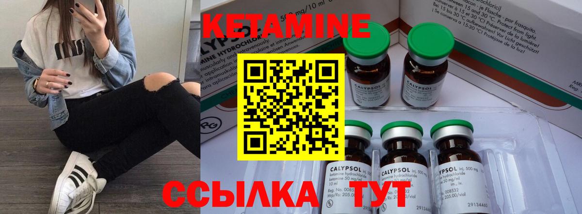 Кетамин VHQ  Вход с VPN  Кетамин ketamine  Кстово 