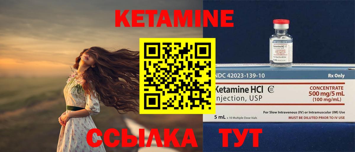 Кетамин VHQ Кстово