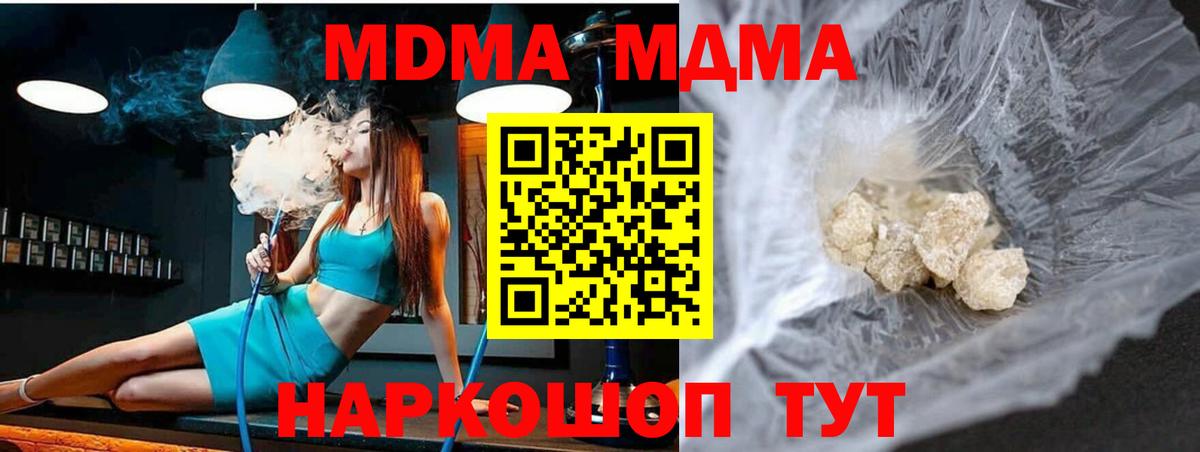 Кстово  МДМА молли  Вход с VPN  МДМА crystal 