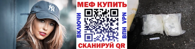 МЕФ мяу мяу Кстово