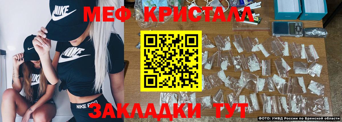 МЕФ  Вход с VPN  Кстово  Меф  hydra зеркало  МЯУ-МЯУ мяу мяу 