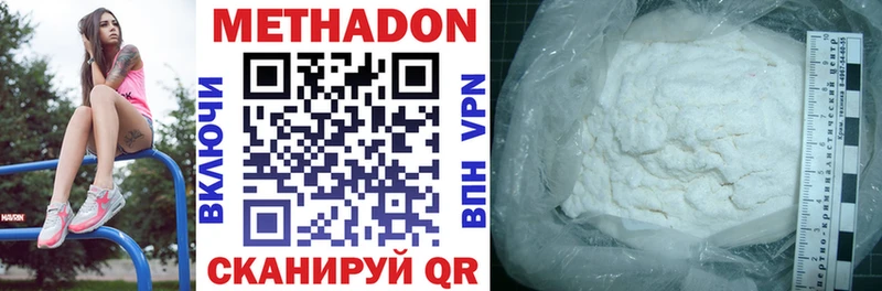 МЕТАДОН methadone  купить наркотики цена  Кстово 