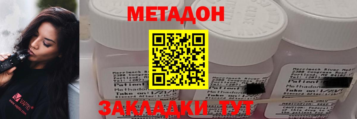 МЕТАДОН VHQ  Метадон VHQ  Кстово  Вход с VPN 