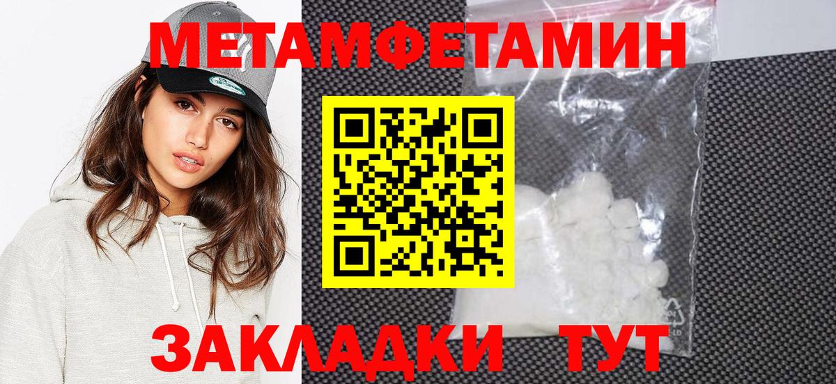 Первитин мет Кстово