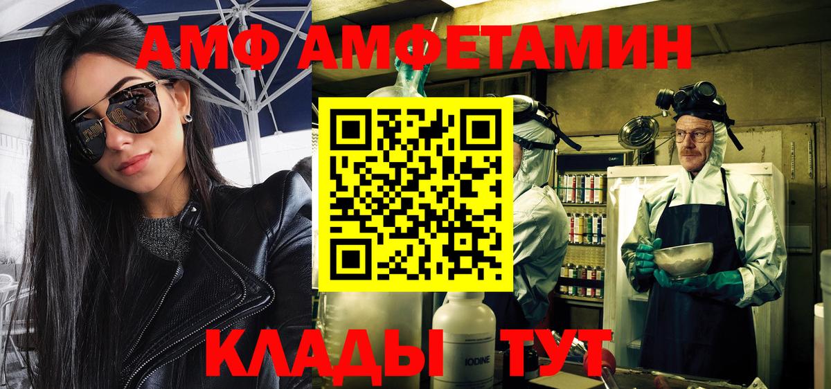 Метамфетамин  Вход с VPN  Первитин Декстрометамфетамин 99.9%  Кстово  Первитин Декстрометамфетамин 99.9% 