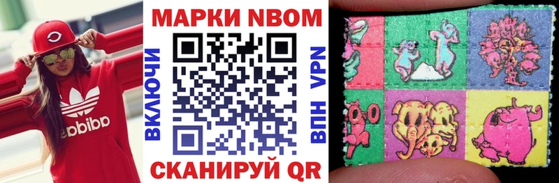 Марки N-bome 1,5мг купить кракен ONION Кстово