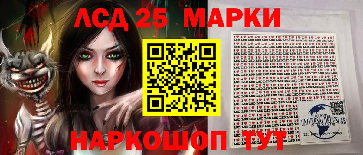 Марки N-bome 1,8мг Кстово