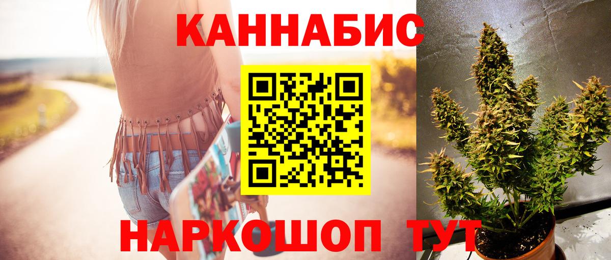 Канабис LSD WEED  Бошки Шишки ГИДРОПОН  Вход с VPN  Конопля OG Kush  Бошки марихуана сатива  Кстово 
